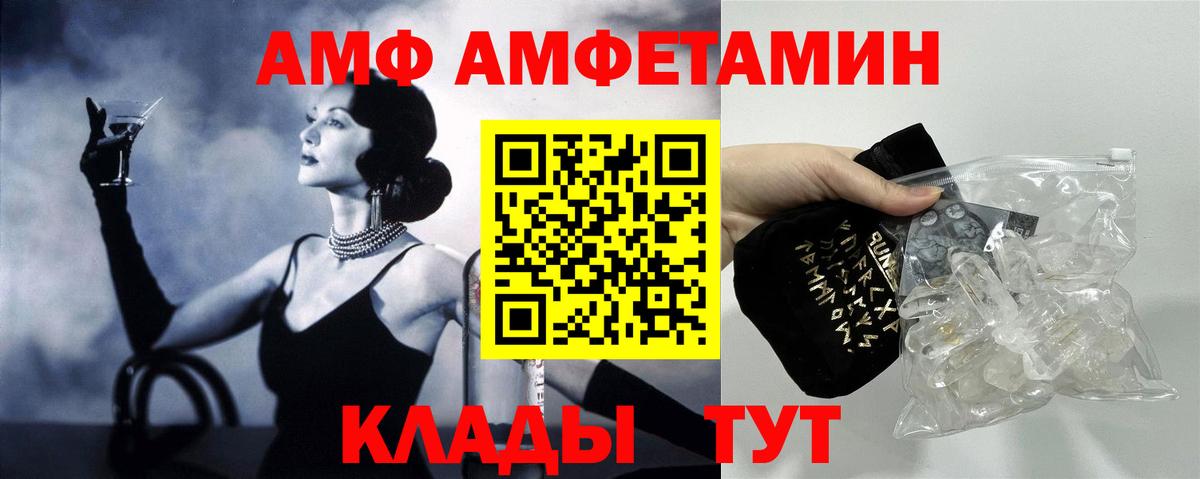 Amphetamine 97%  АМФЕТАМИН  Amphetamine  Сыктывкар  Вход с VPN 