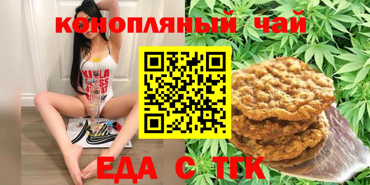 Сыктывкар  Еда ТГК марихуана  Вход с VPN 