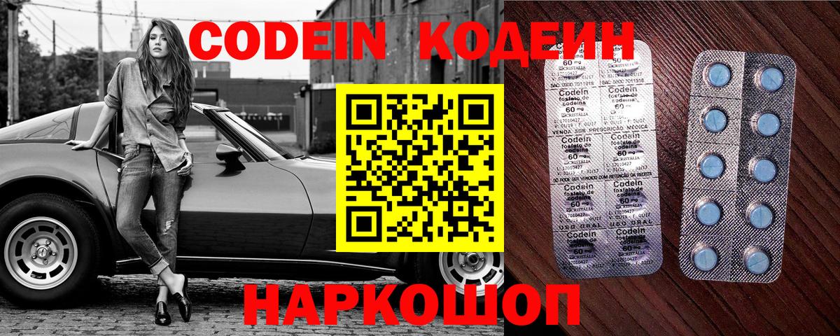 Сыктывкар  Кодеиновый сироп Lean Purple Drank  Вход с VPN 