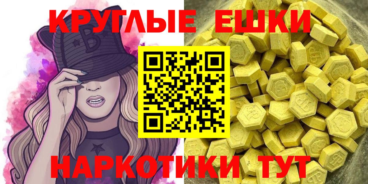 Ecstasy круглые  закладка  Сыктывкар  Экстази 280мг  Вход с VPN 