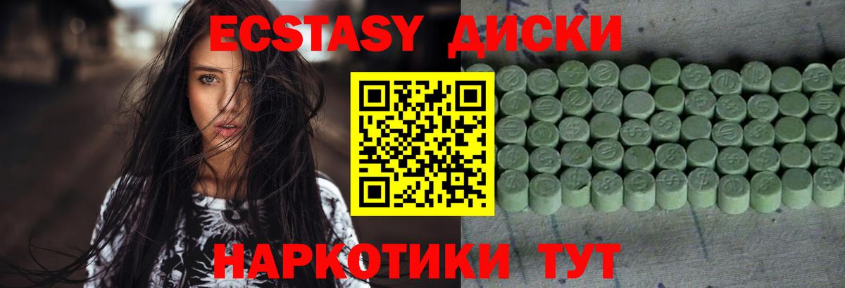 Экстази 280 MDMA Сыктывкар