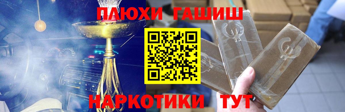 ГАШ хэш Сыктывкар