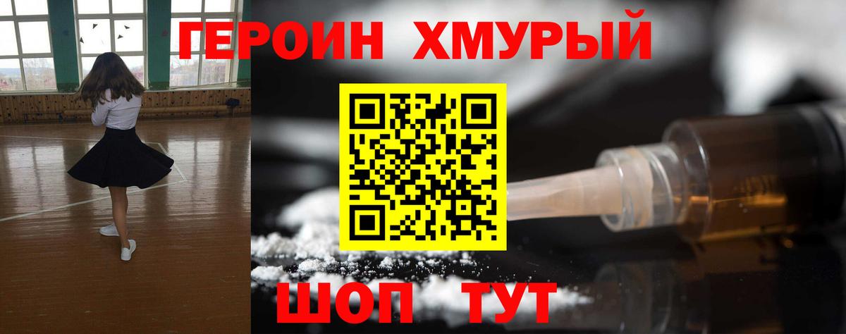 Героин Афган Сыктывкар