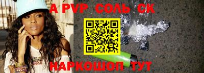 соль курить ск Ливны