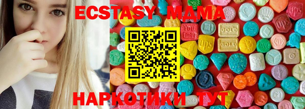 MDMA crystal  МДМА crystal  Вход с VPN  MDMA  Сыктывкар 