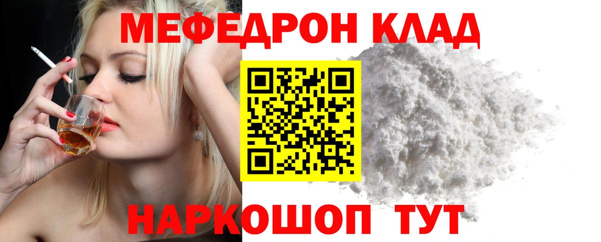 Мефедрон  Вход с VPN  купить наркоту  Мефедрон мука  Сыктывкар 
