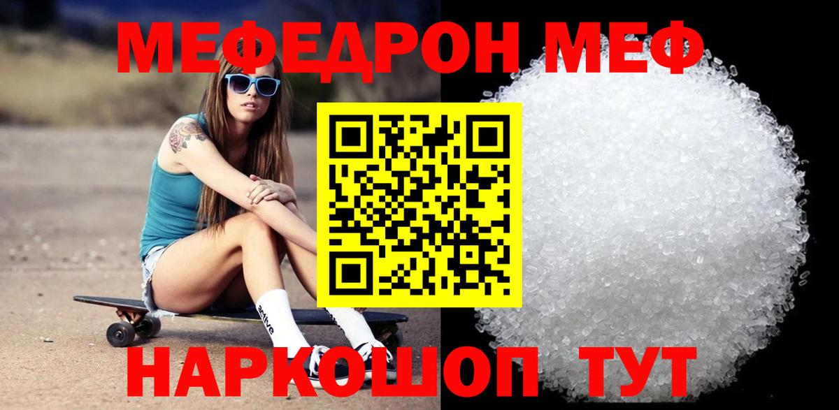 МЕФ мука Сыктывкар