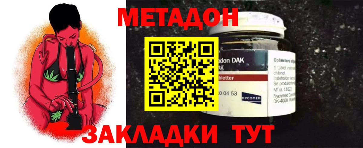 Сыктывкар  hydra ТОР  Вход с VPN  МЕТАДОН кристалл 