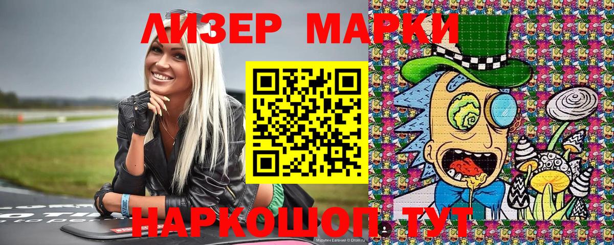 Сыктывкар  где найти   Вход с VPN  Наркотические марки 1,8мг 