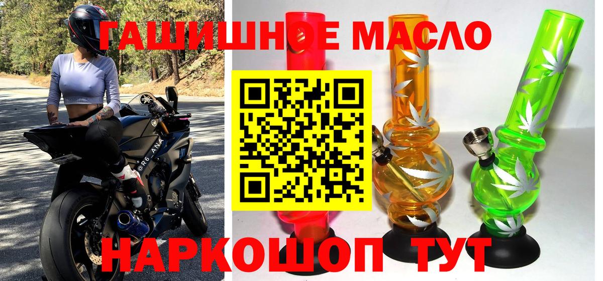 ТГК гашишное масло Сыктывкар
