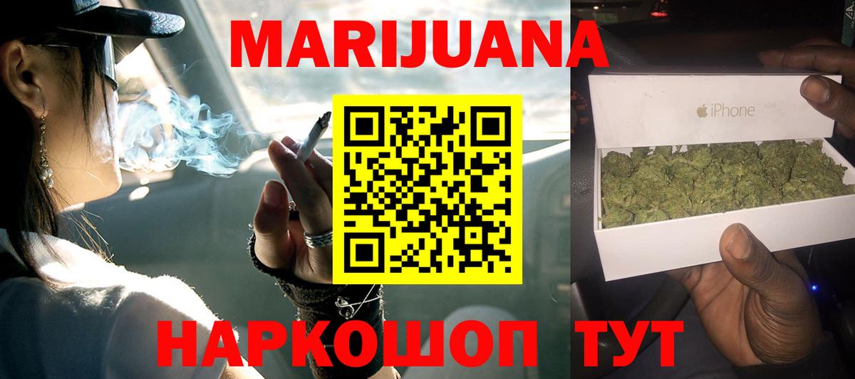 Сыктывкар  Бошки Шишки конопля  Вход с VPN  Шишки марихуана марихуана  Бошки марихуана White Widow 